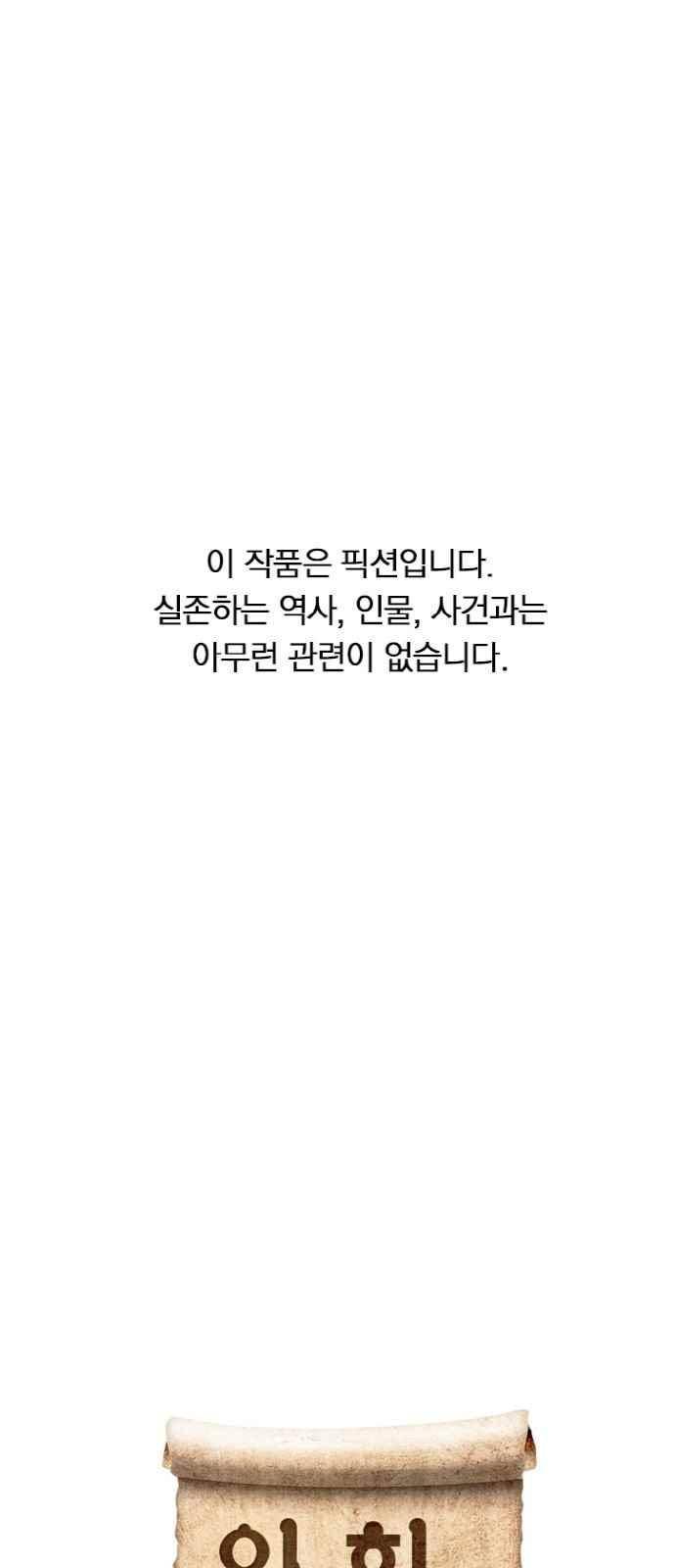 일진에게 회초리 23화 7