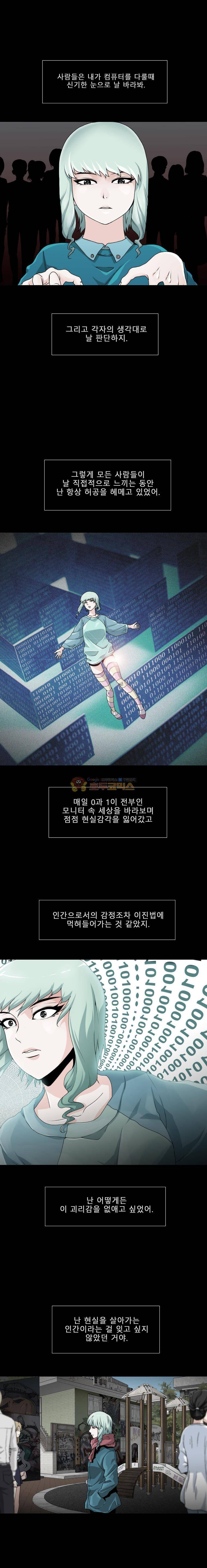 트레이스 더 블랙 53화 2