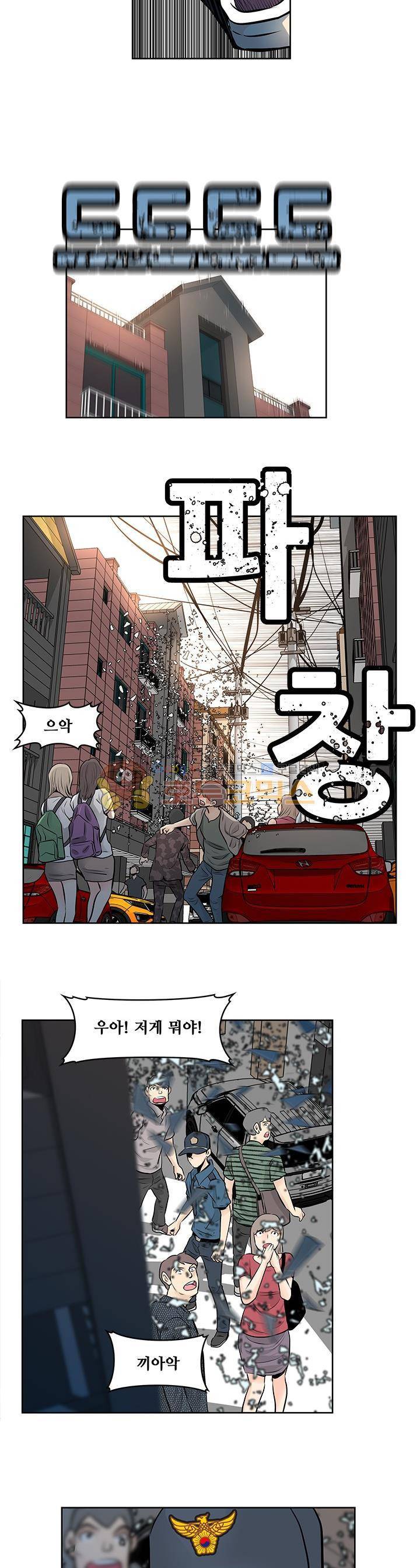 블링커 16화 2