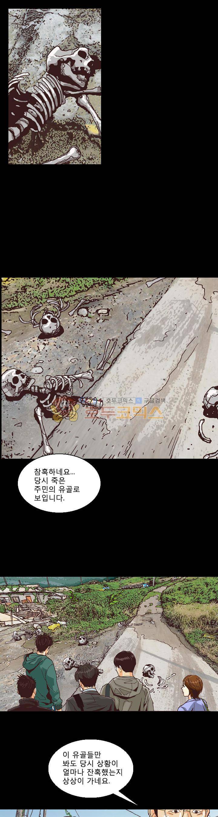 저지맨 더 비기닝 37화 4