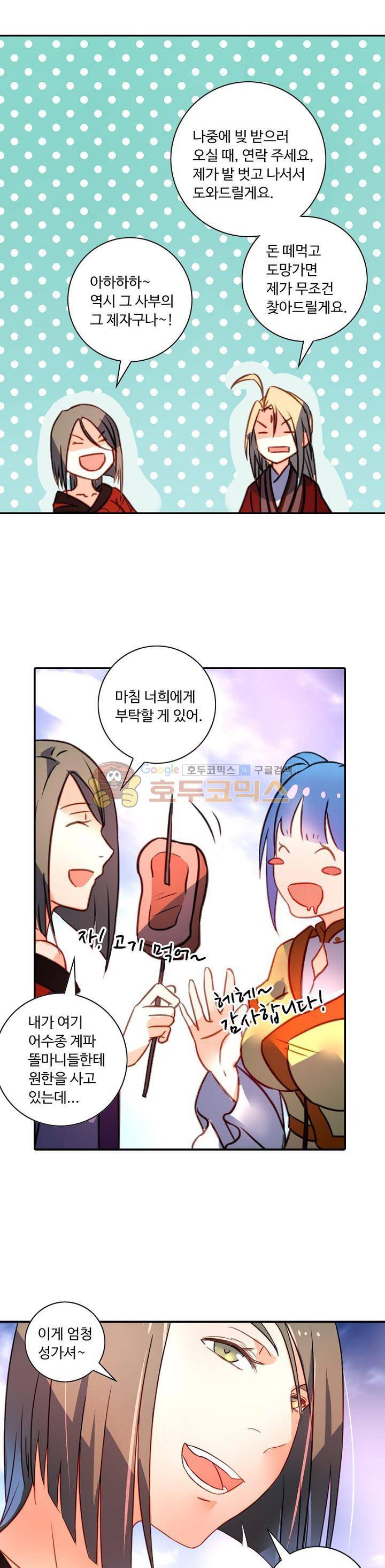 영검산 162화 3
