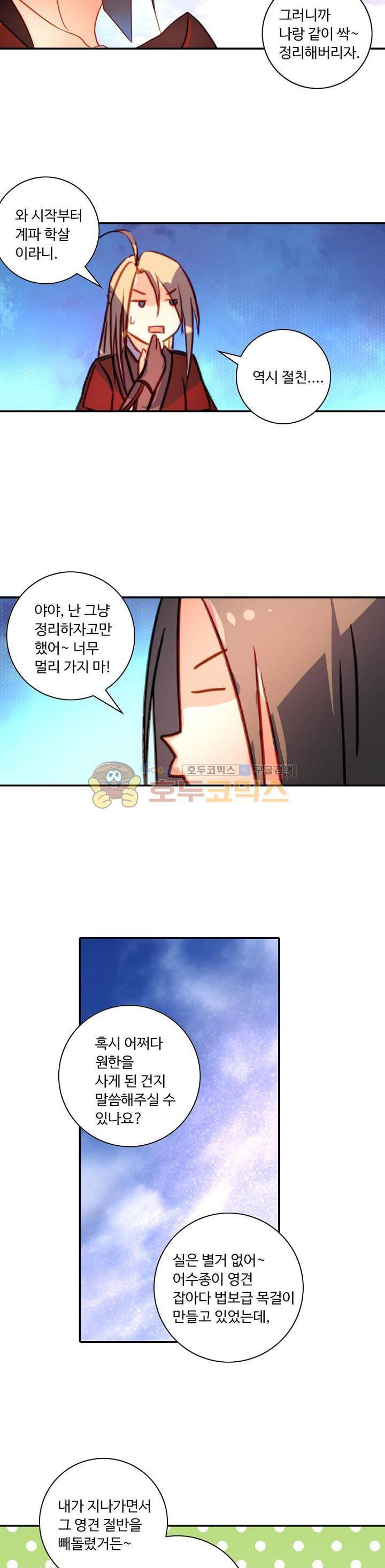 영검산 162화 4
