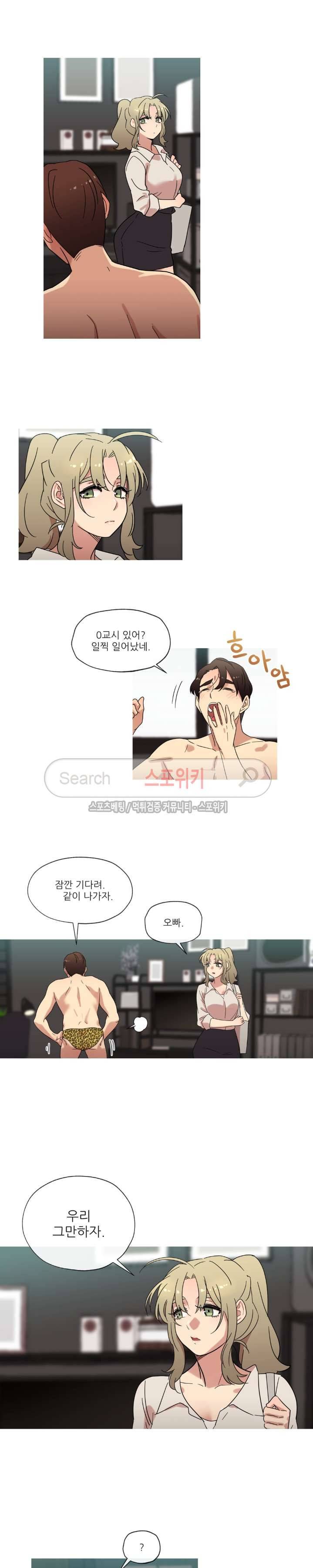 만지게 해주세요! 27화 2