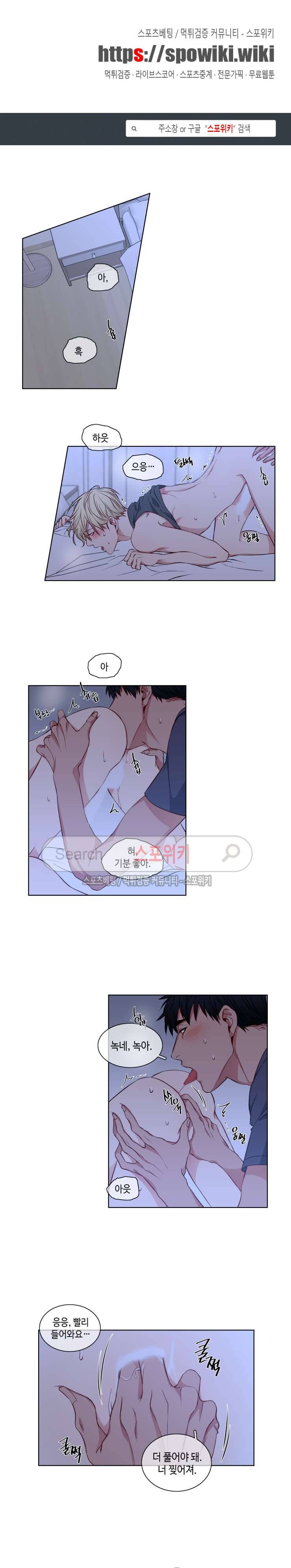 초롱아귀 외전 6화 1