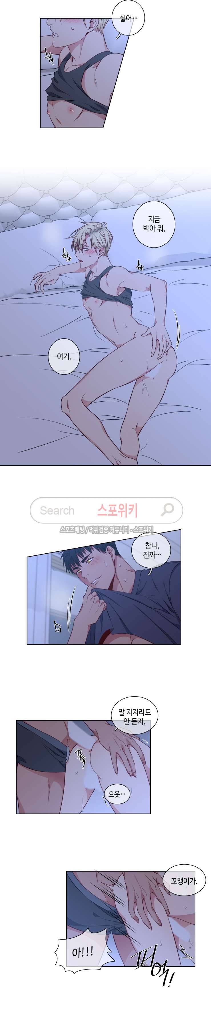 초롱아귀 외전 6화 2