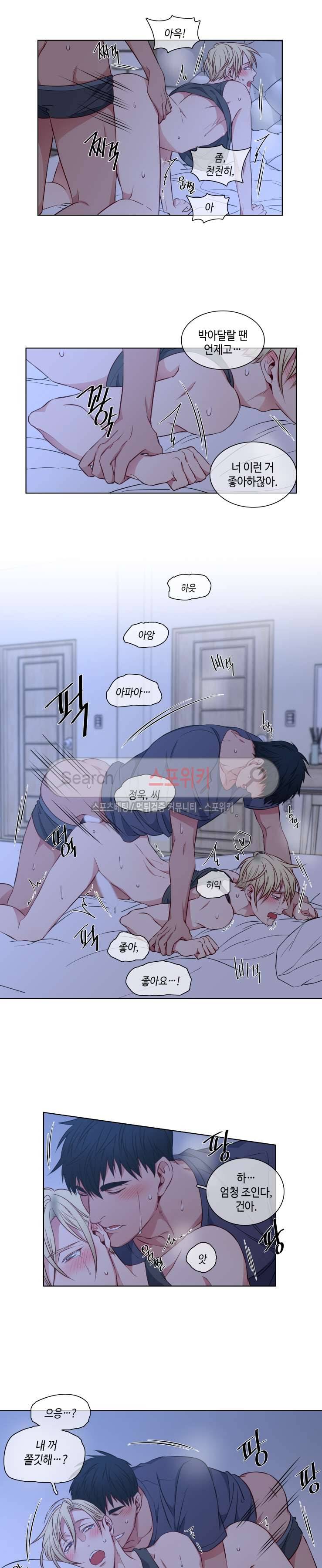 초롱아귀 외전 6화 3