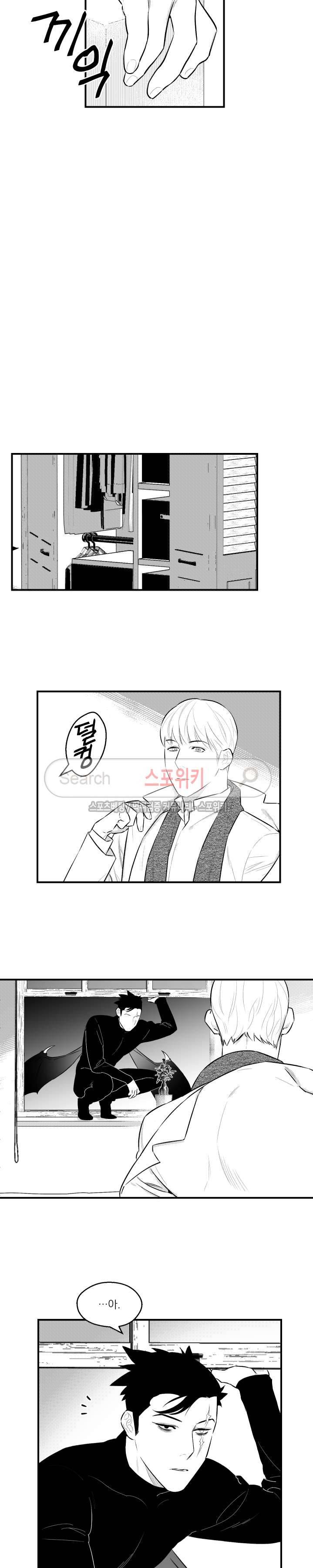 미드나잇메어 15화 2