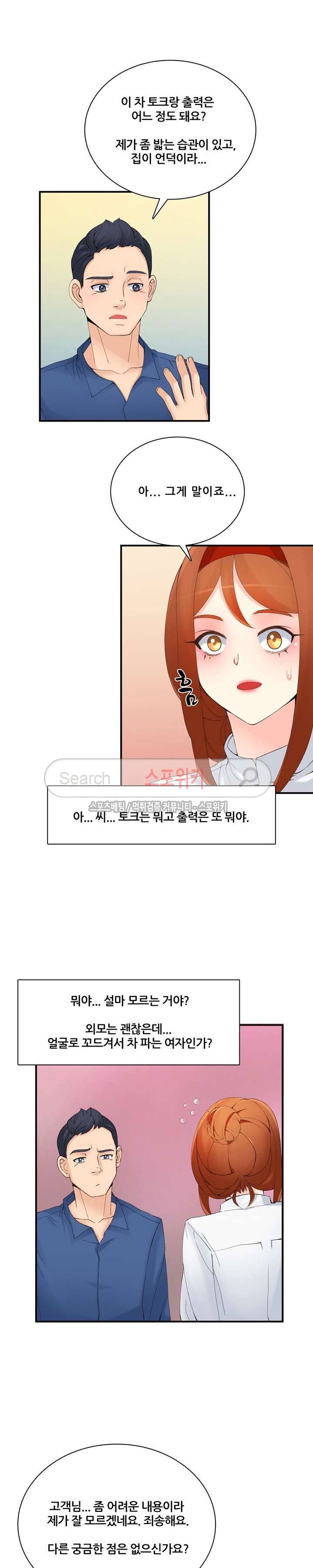 판매왕 김숙희 21화 2