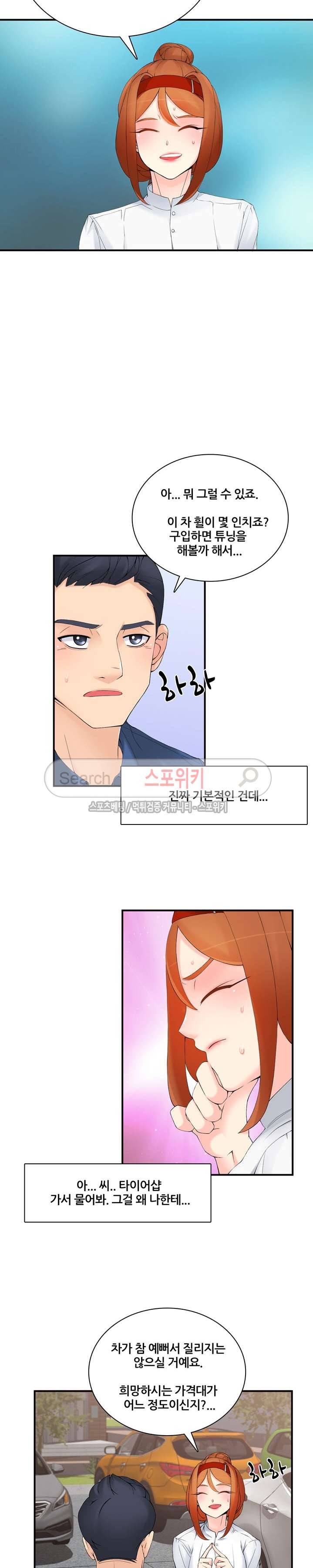 판매왕 김숙희 21화 3