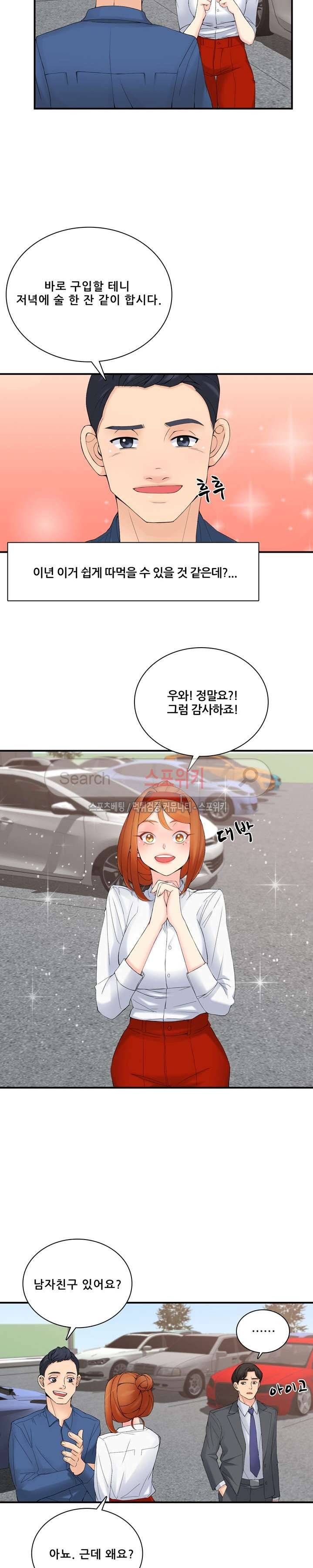 판매왕 김숙희 21화 4