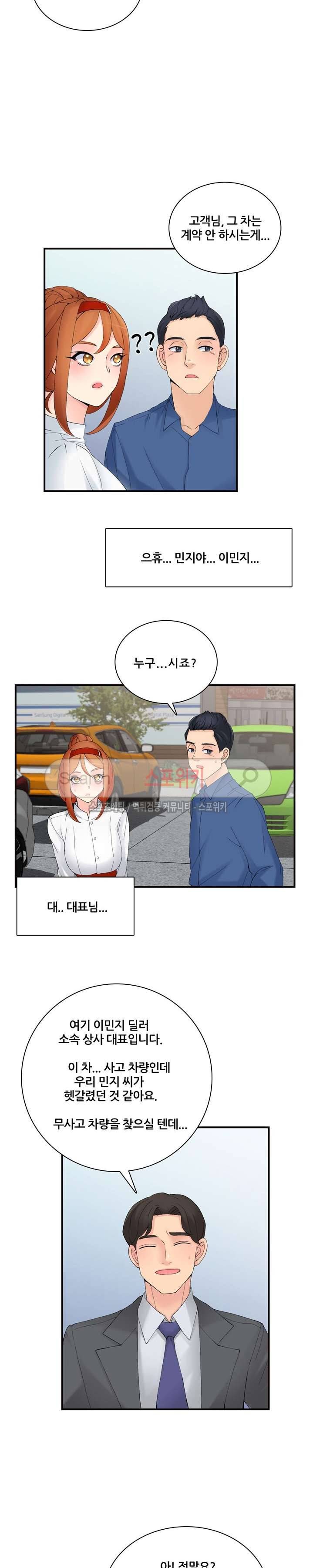 판매왕 김숙희 21화 5