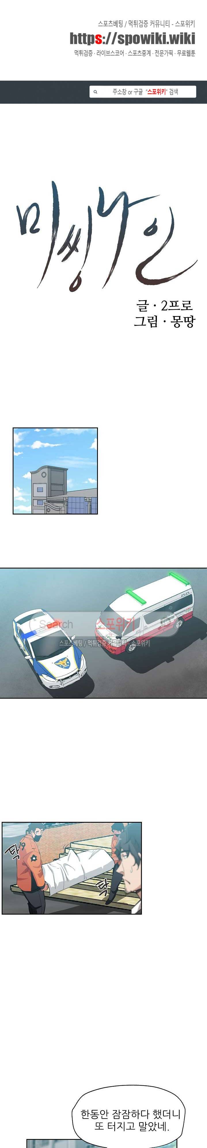 미씽나인 21화 1