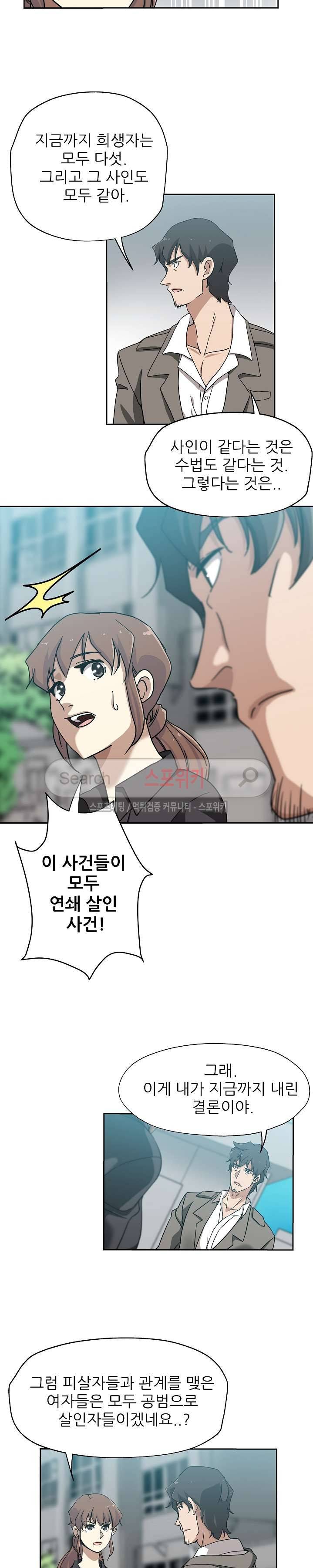 미씽나인 21화 3
