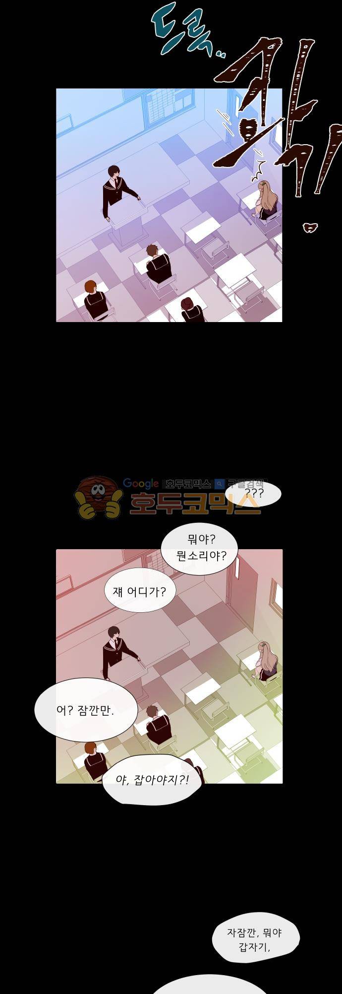 실례지만 잠시 지구 좀 멸망시키겠습니다 111일 - 왜 뭐하려고 2