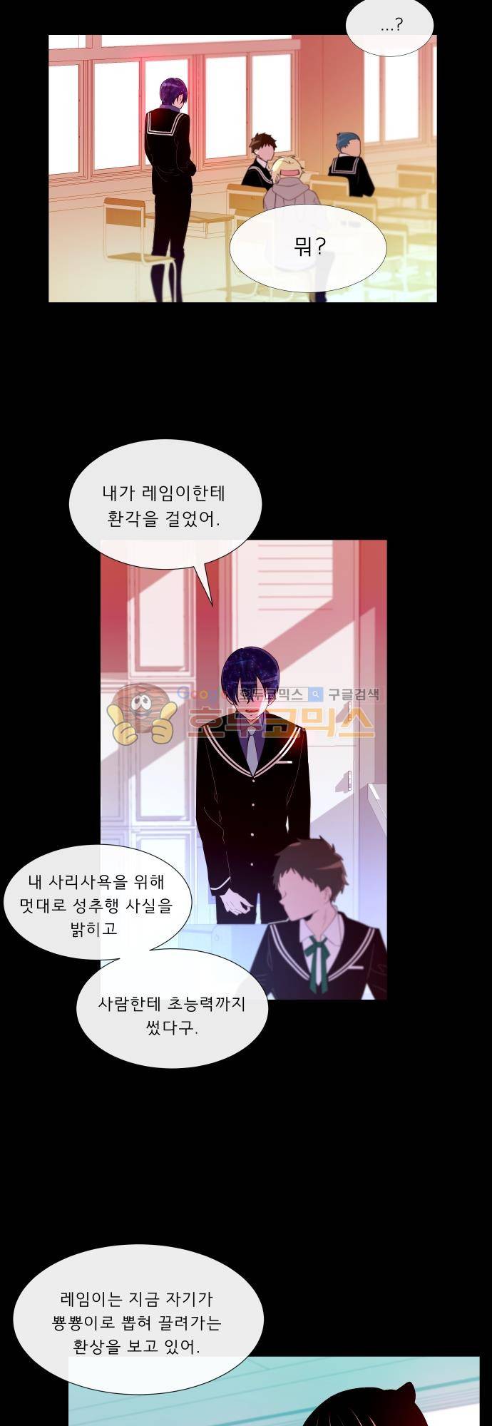 실례지만 잠시 지구 좀 멸망시키겠습니다 111일 - 왜 뭐하려고 4