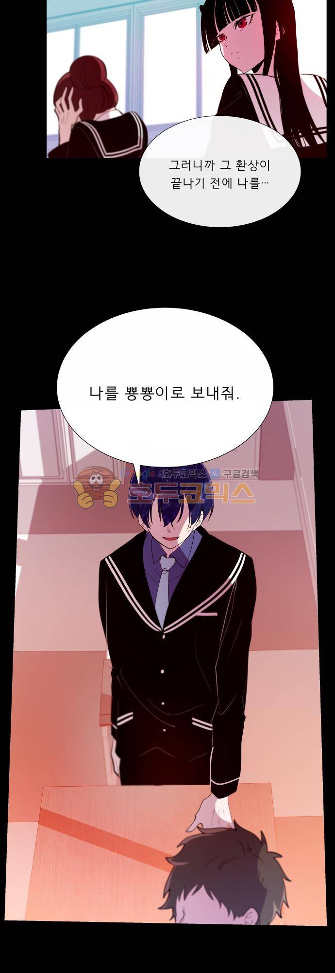 실례지만 잠시 지구 좀 멸망시키겠습니다 111일 - 왜 뭐하려고 5