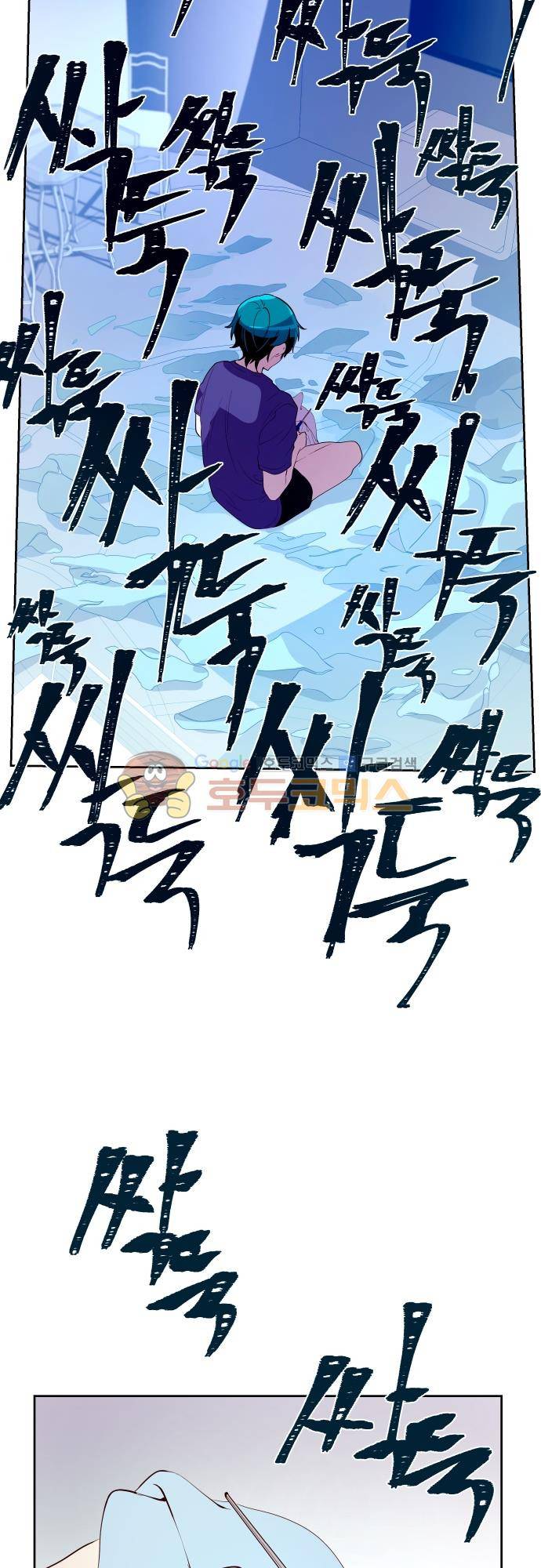 실례지만 잠시 지구 좀 멸망시키겠습니다 111일 - 왜 뭐하려고 8