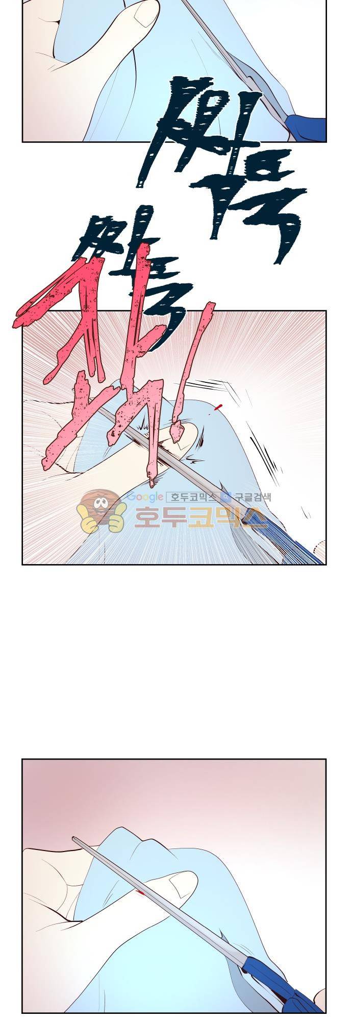 실례지만 잠시 지구 좀 멸망시키겠습니다 111일 - 왜 뭐하려고 9