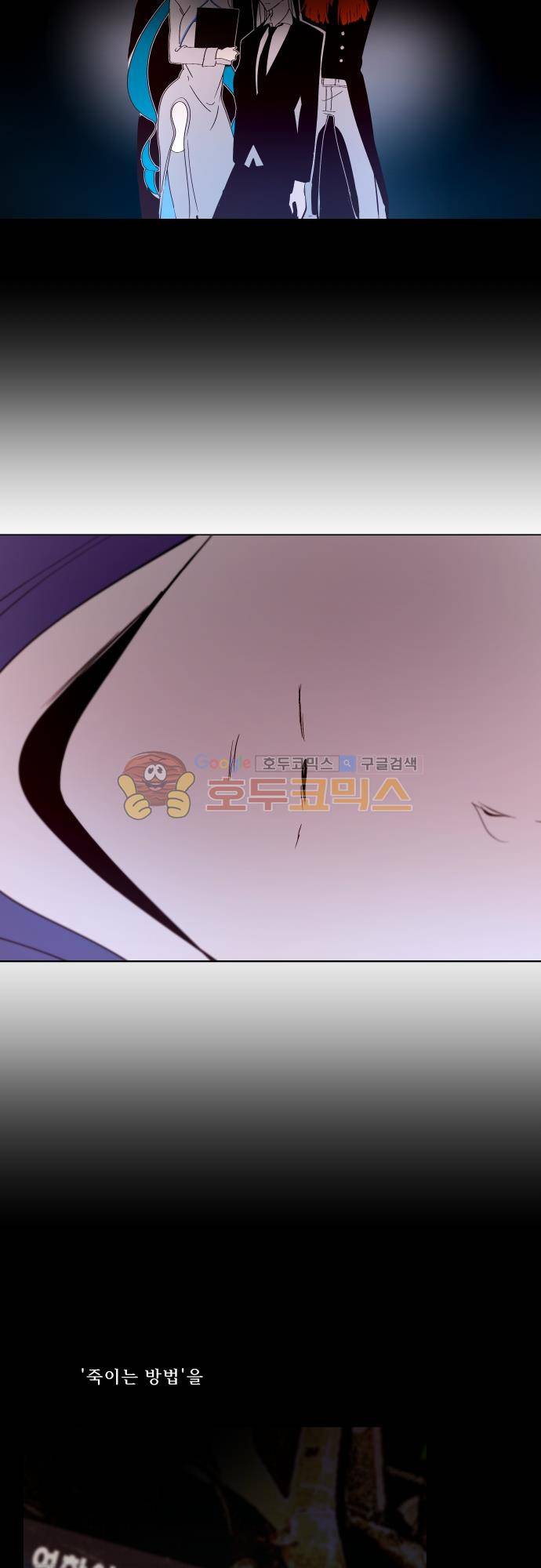실례지만 잠시 지구 좀 멸망시키겠습니다 111일 - 왜 뭐하려고 13