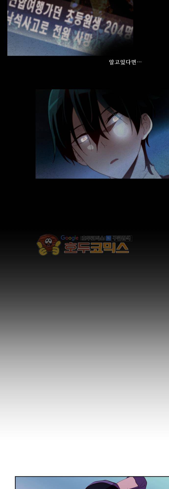 실례지만 잠시 지구 좀 멸망시키겠습니다 111일 - 왜 뭐하려고 14