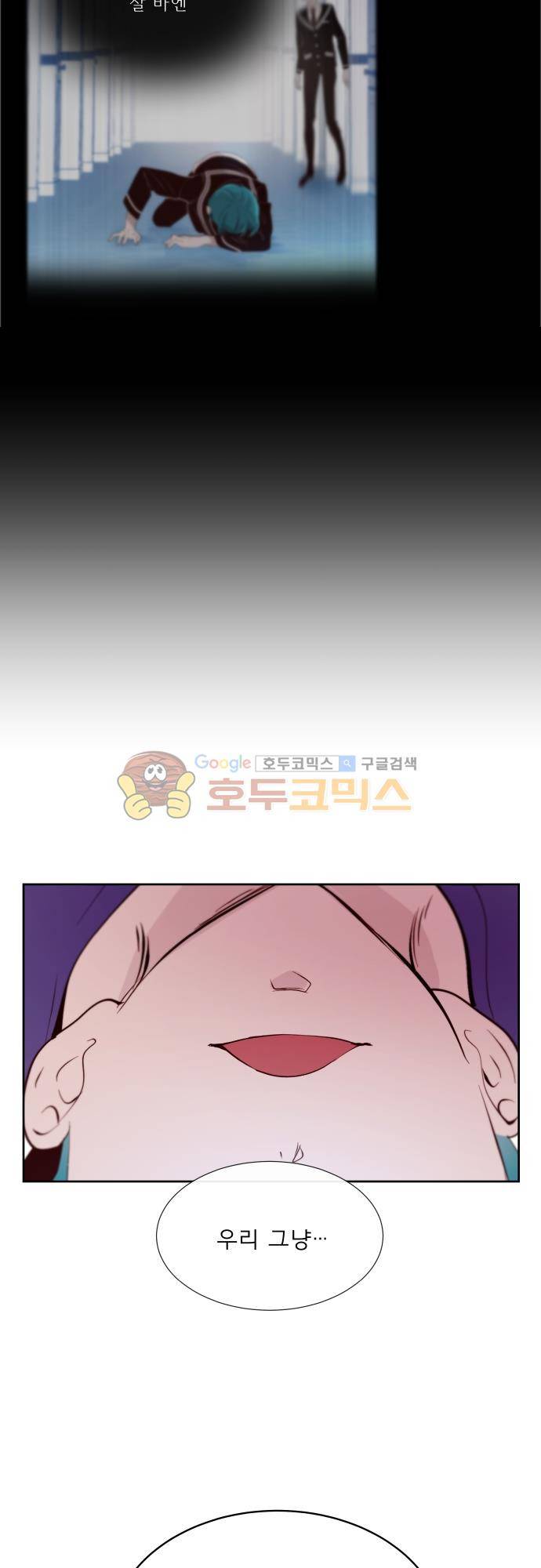 실례지만 잠시 지구 좀 멸망시키겠습니다 111일 - 왜 뭐하려고 17