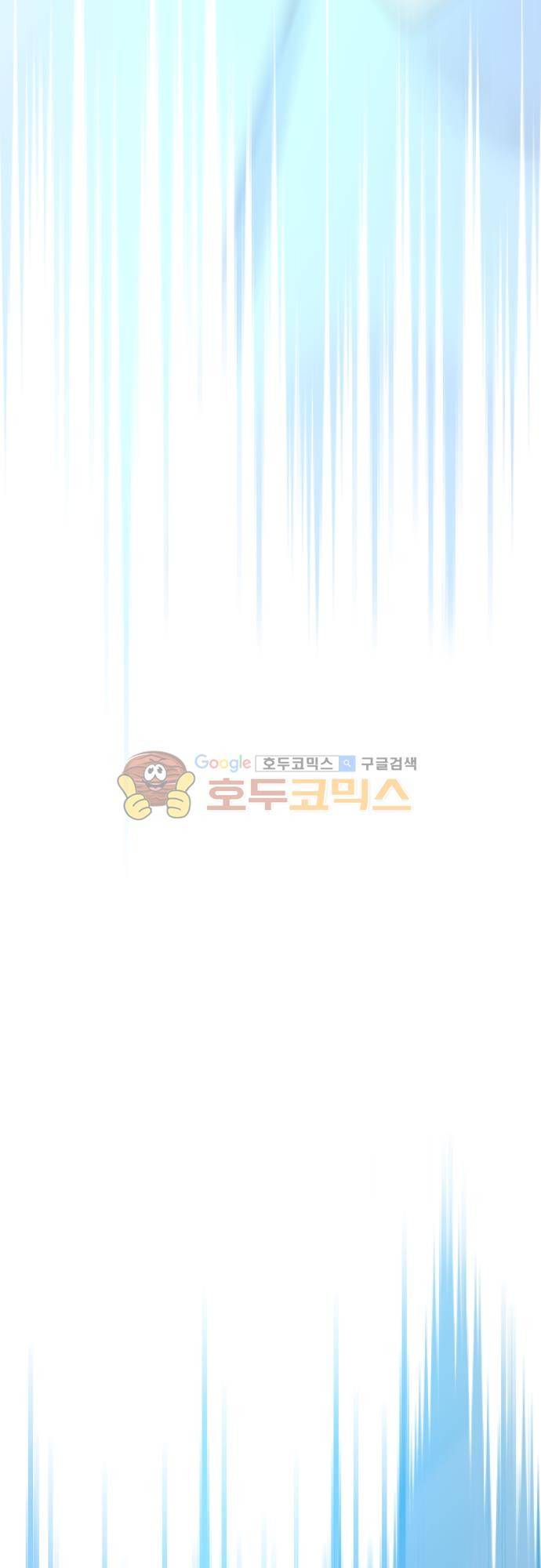 실례지만 잠시 지구 좀 멸망시키겠습니다 111일 - 왜 뭐하려고 19