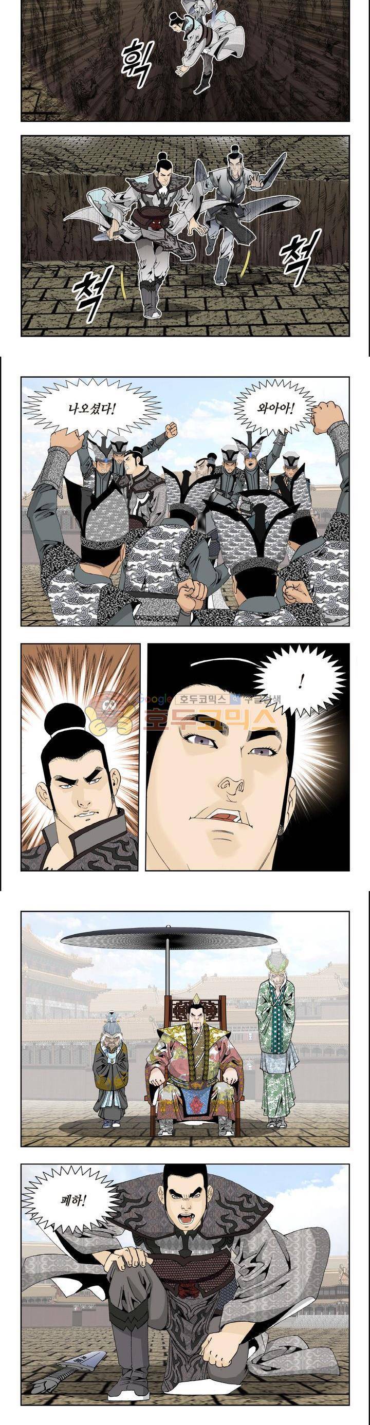 건곤일월 86화 3