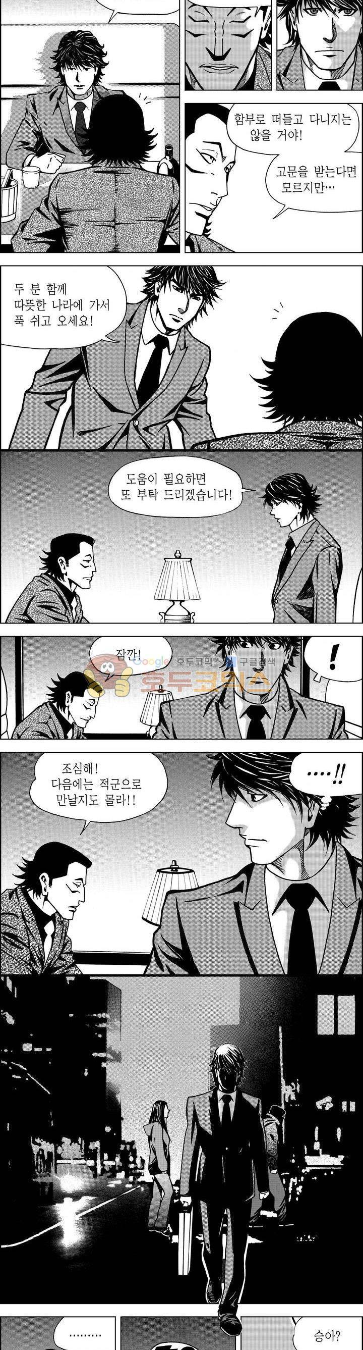갬블파티 50화 3