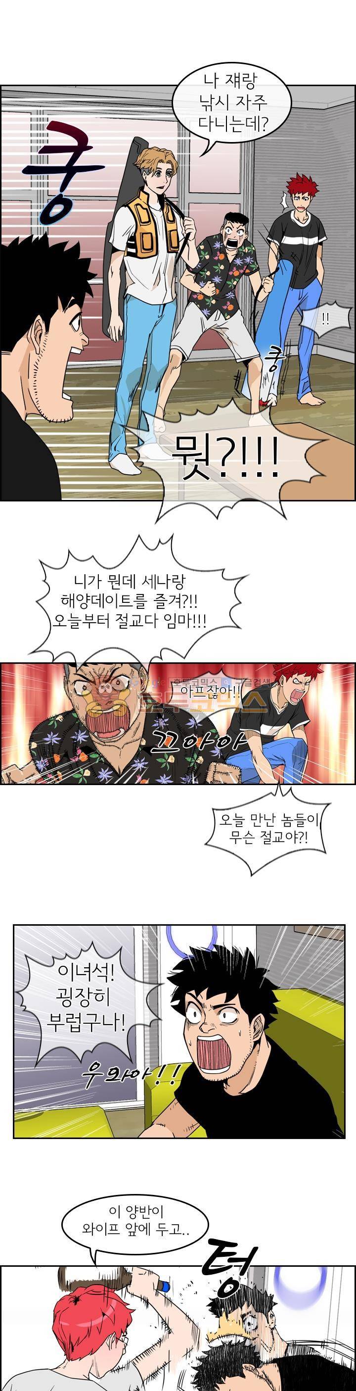 캐스팅 7화 - 이터널 낚시터 1