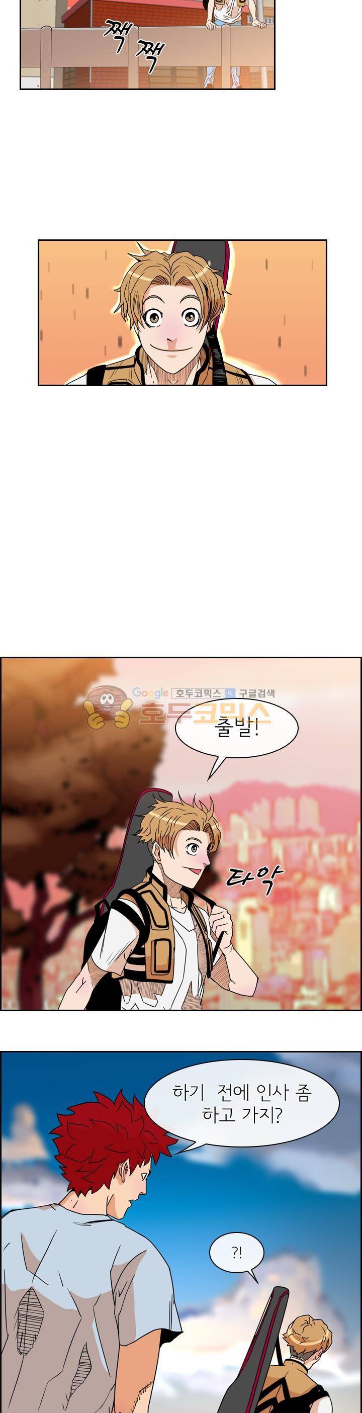 캐스팅 7화 - 이터널 낚시터 4