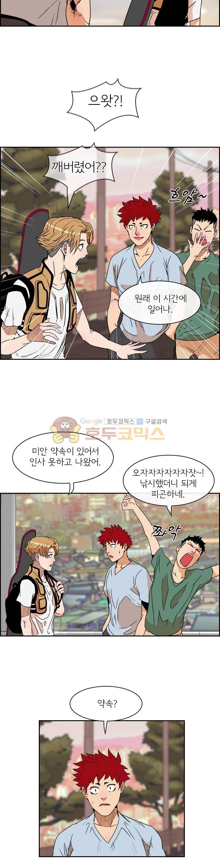 캐스팅 7화 - 이터널 낚시터 5