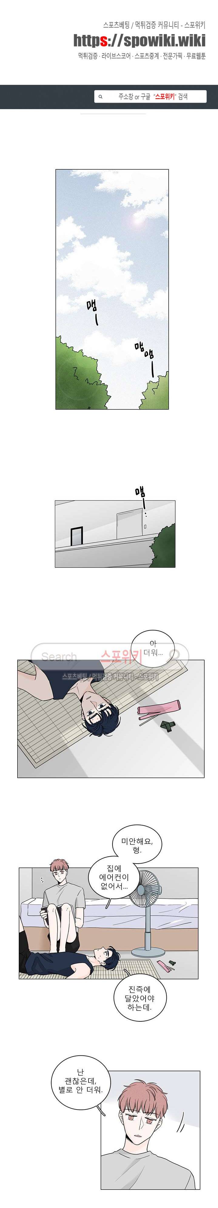 M의 정체 46화 1