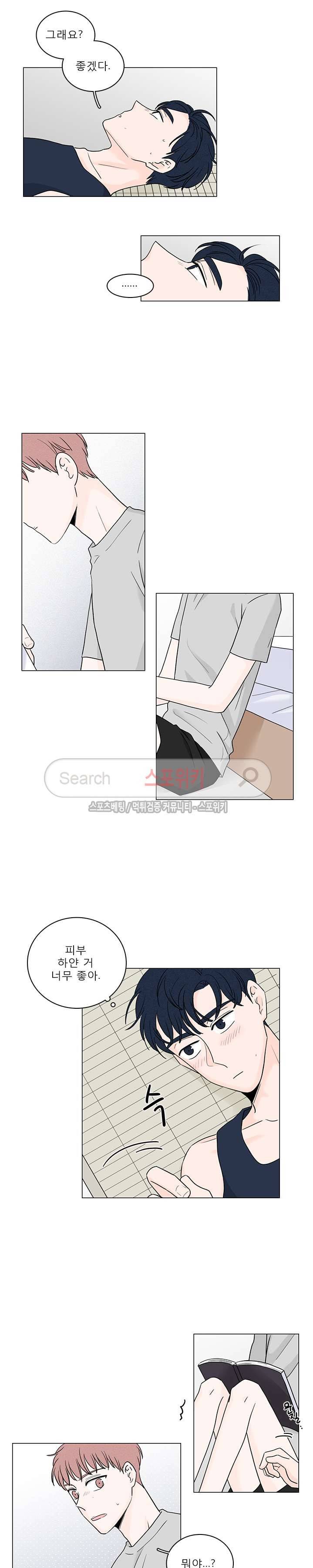 M의 정체 46화 2