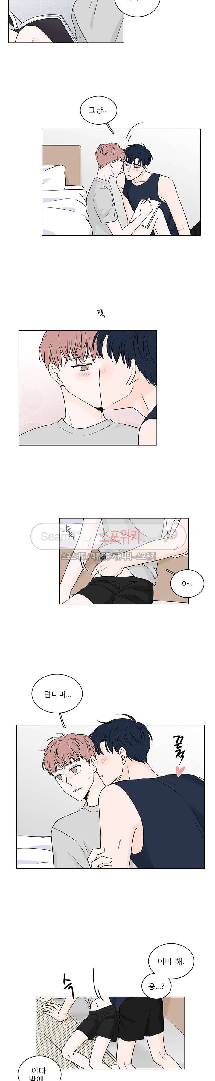 M의 정체 46화 3