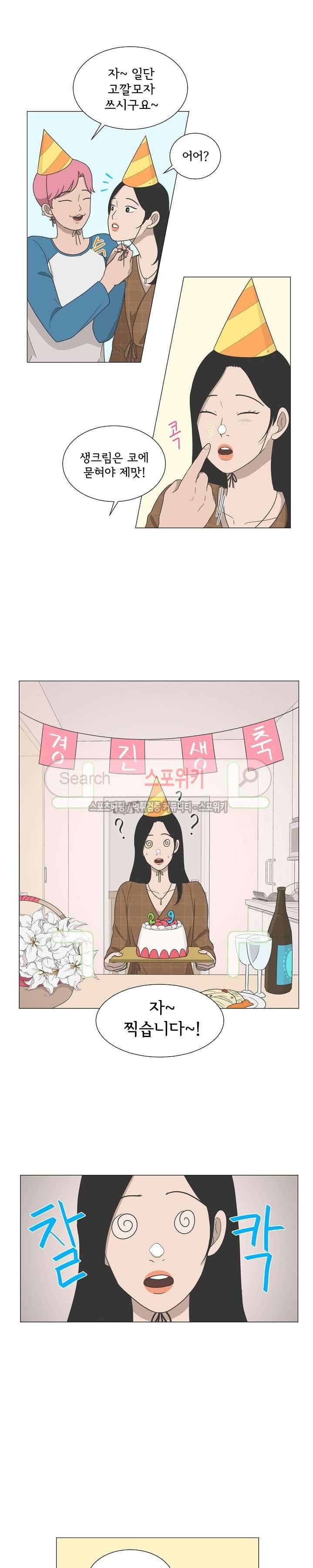 소녀샵 44화 2