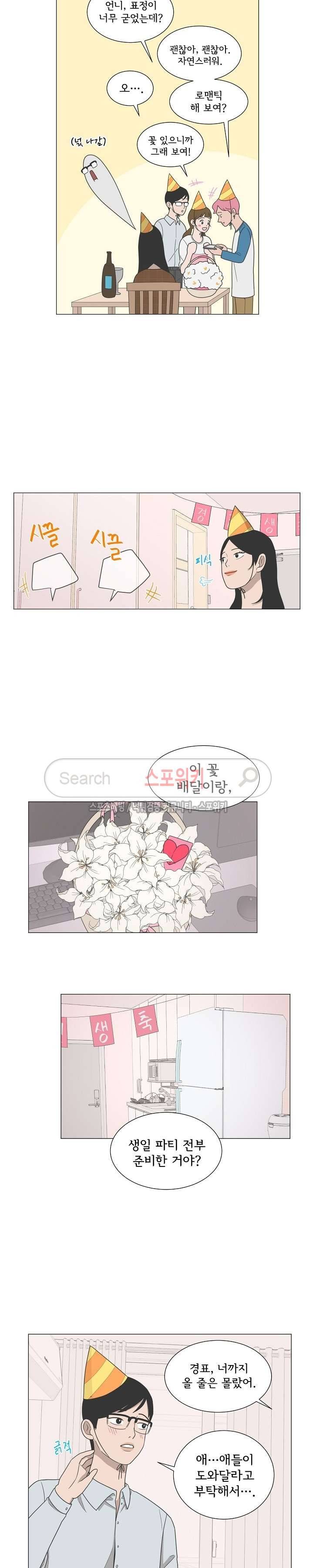 소녀샵 44화 3
