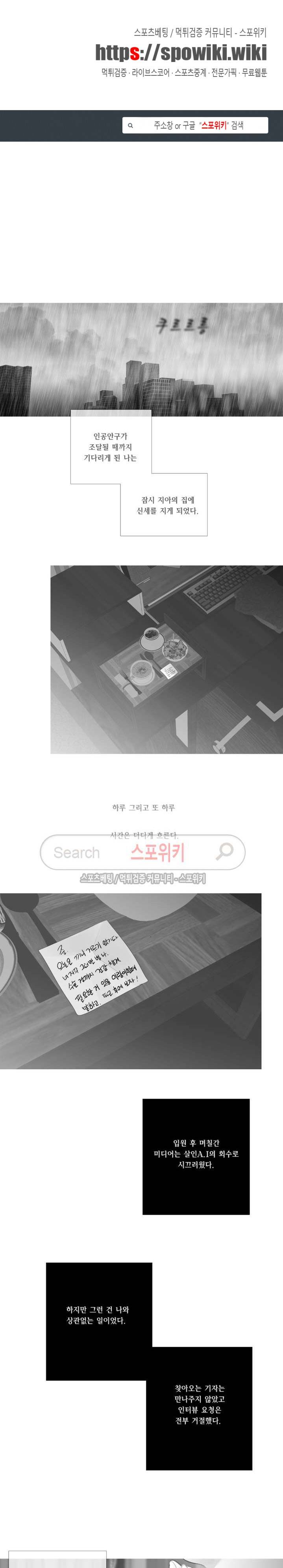 극야 88화 1