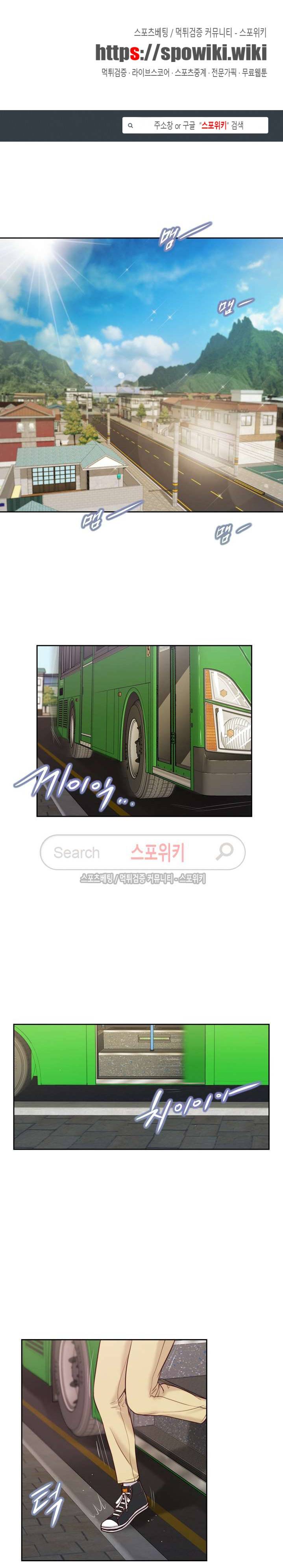 첩 10화 1