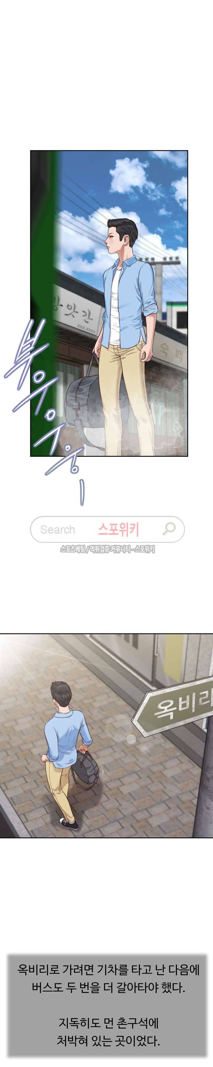 첩 10화 2