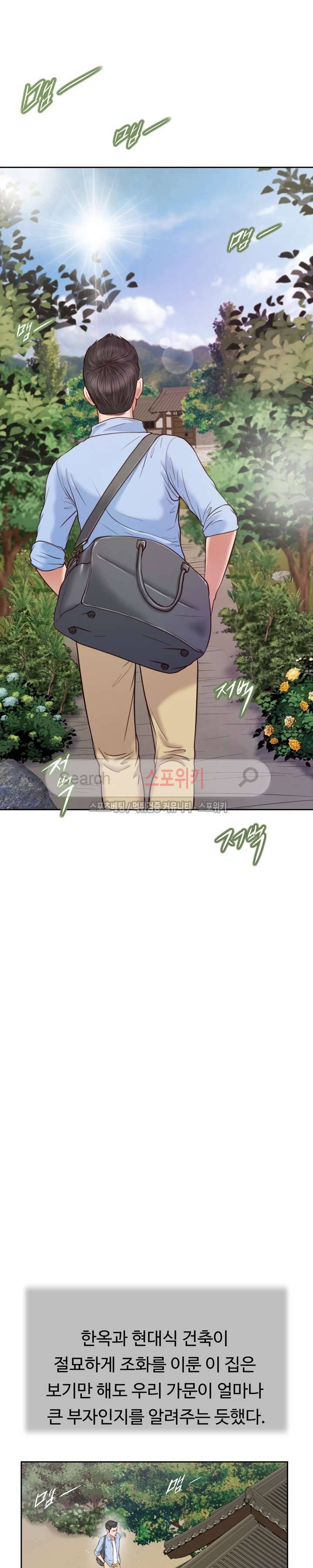 첩 10화 4