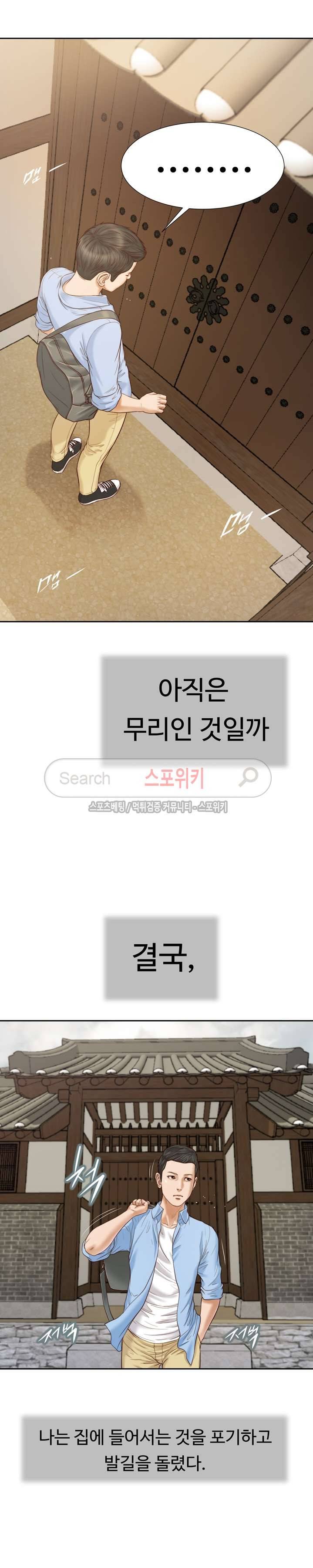 첩 10화 6