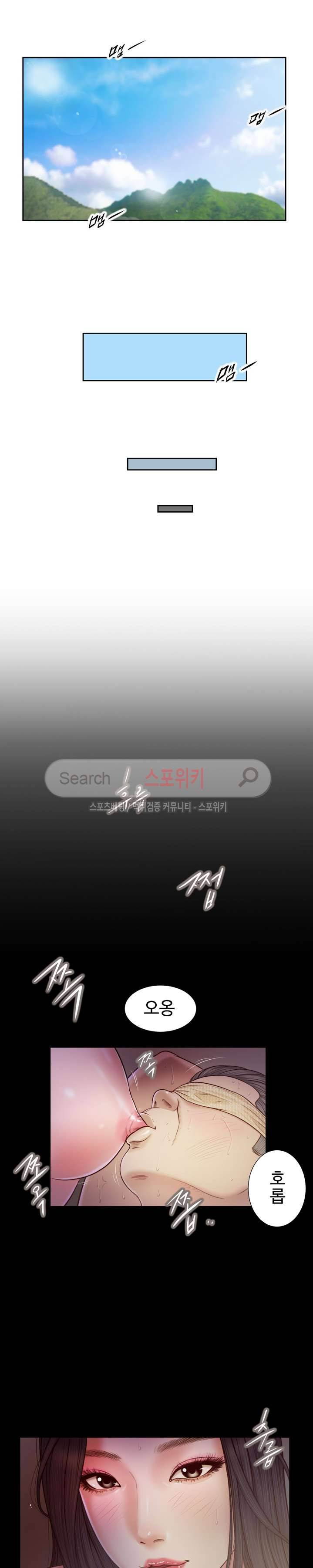첩 10화 7