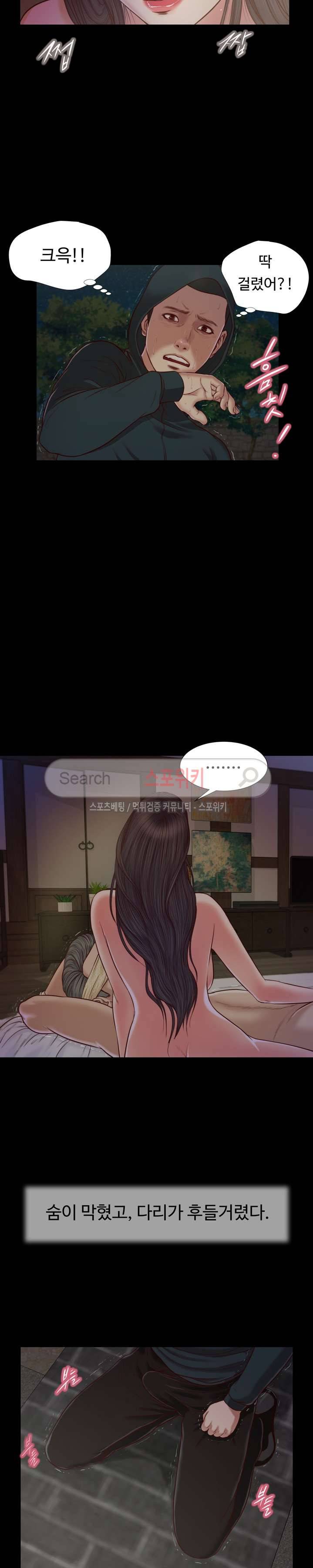 첩 10화 8