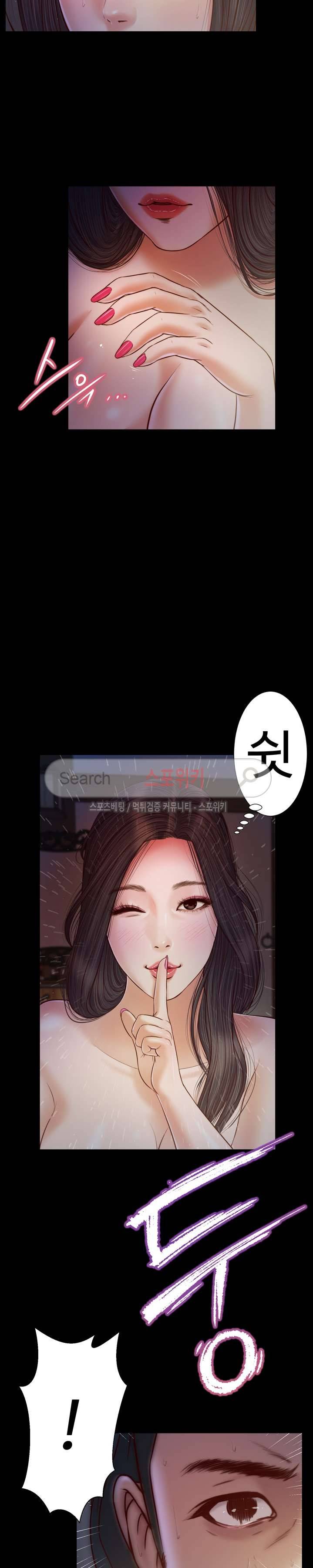 첩 10화 10