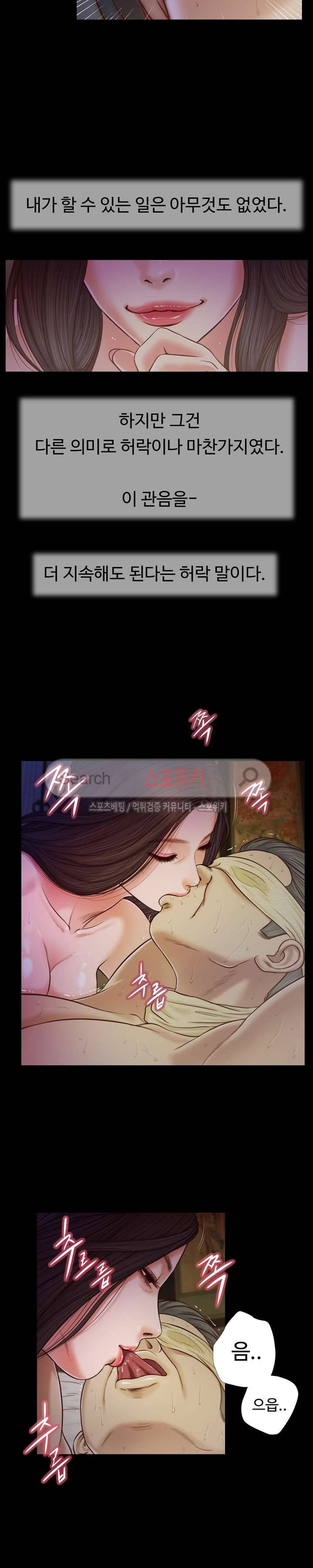첩 10화 11