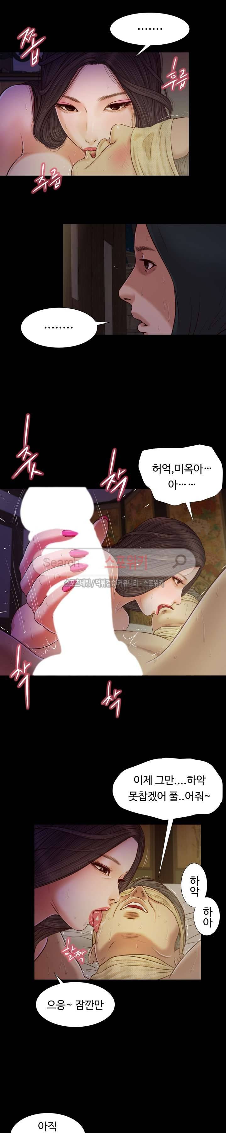 첩 10화 12