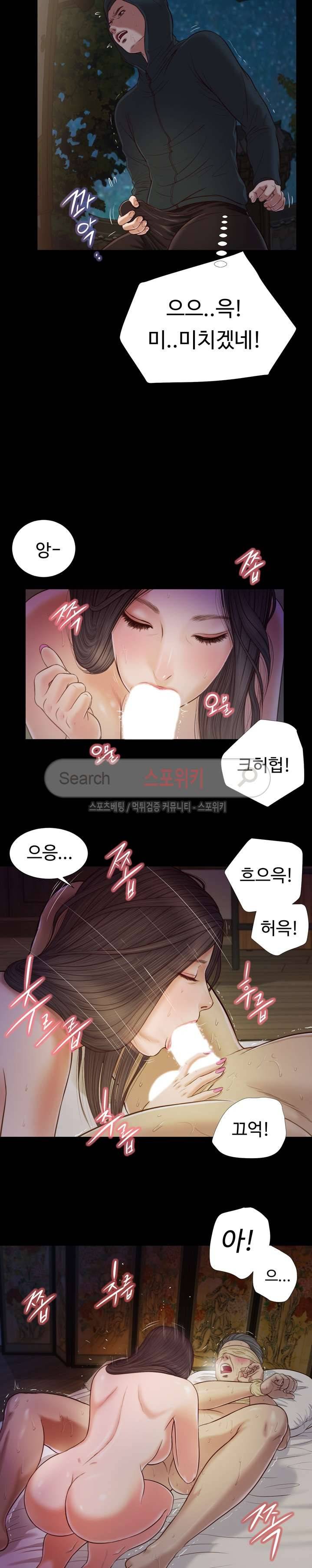 첩 10화 14