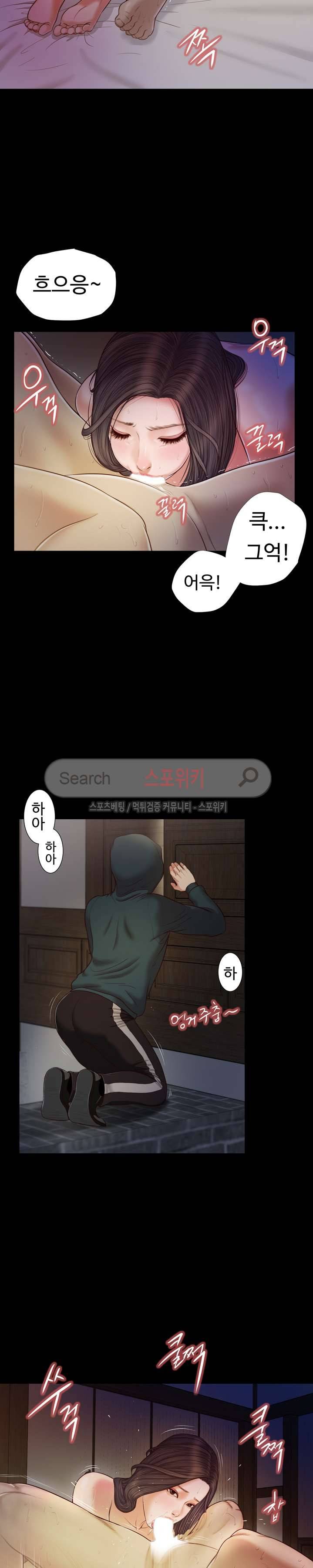 첩 10화 15
