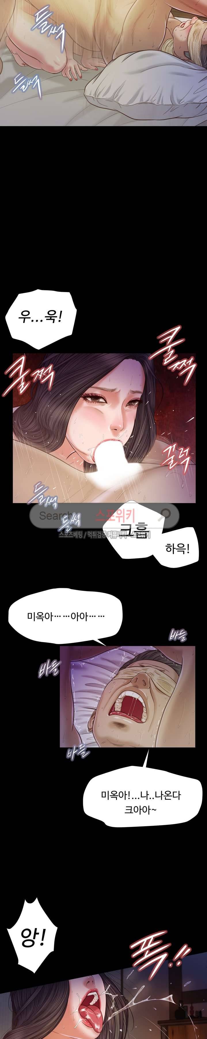 첩 10화 16