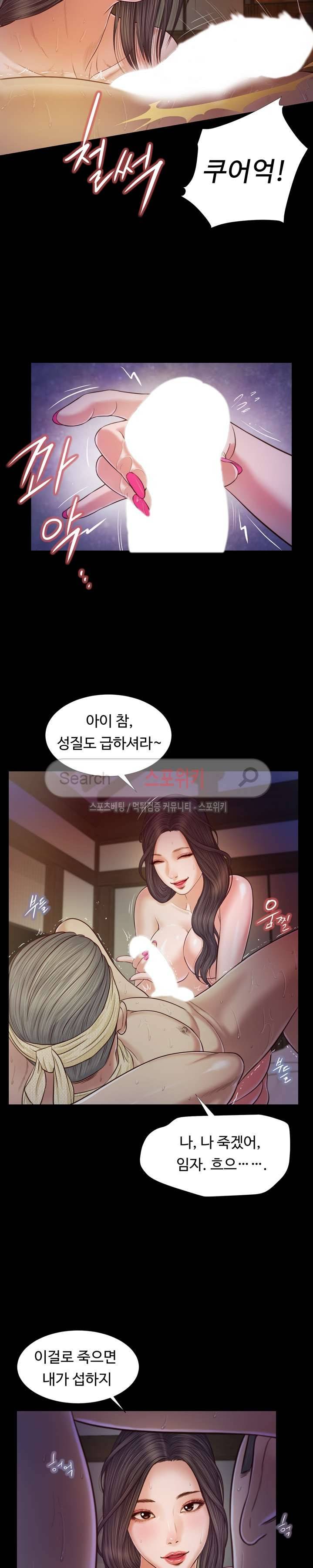 첩 10화 17